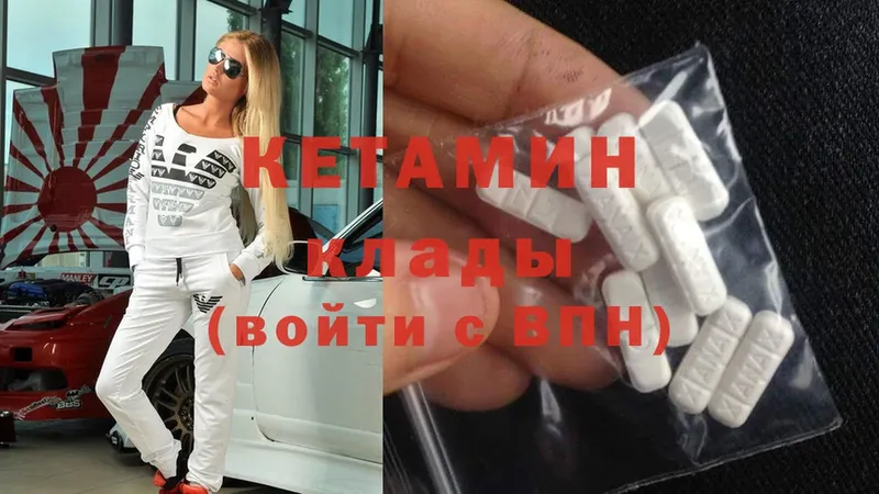 купить наркотики цена  Кинешма  Кетамин VHQ 